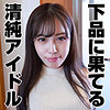 【無料フルDL】もも｜ad097