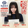 【無料フルDL】債務者No.001 Rちゃん｜anya001