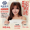 【無料フルDL】債務者No.002 Nちゃん｜anya002