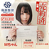 【無料フルDL】債務者No.003 Mちゃん｜anya003