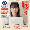 【無料フルDL】債務者No.004 Aちゃん｜anya004