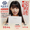 【無料フルDL】債務者No.005 Sちゃん｜anya005