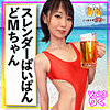 【無料フルDL】りく｜beer003