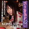 【無料フルDL】もにか｜bouz002
