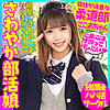 【無料フルDL】ここあ｜bskc023