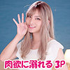 【無料フルDL】ミイナ 2｜chin026