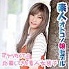 【無料フルDL】まりな｜chin031