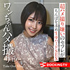 【無料フルDL】さら｜dctv017