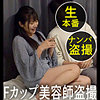 【無料フルDL】なつき｜ddh110