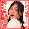 【無料フルDL】れいこさん｜dht1068