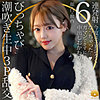 【無料フルDL】まお｜dht1089