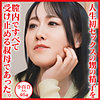 【無料フルDL】小百合｜dht1201