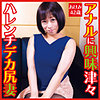 【無料フルDL】あけみ｜dht300