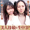 【無料フルDL】りつこさん＆ふうかちゃん｜dht450