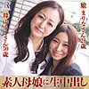 【無料フルDL】ゆうこさん＆まりなちゃん｜dht451