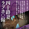 【無料フルDL】四十路妻｜dht501