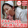 【無料フルDL】ひとみさん｜dht511