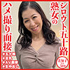 【無料フルDL】美知子さん｜dht544