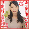 【無料フルDL】昭子｜dht545