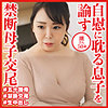 【無料フルDL】潮｜dht546