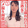 【無料フルDL】明子さん｜dht563