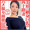 【無料フルDL】恵美さん｜dht565