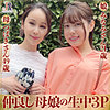 【無料フルDL】つばきさん＆みなみちゃん｜dht580