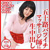 【無料フルDL】田村さん｜dht609