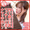 【無料フルDL】かなでさん｜dht721