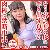 【無料フルDL】なおみさん｜dht730