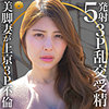 【無料フルDL】ミオさん｜dht762
