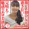 【無料フルDL】美希さん｜dht900