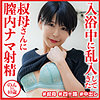 【無料フルDL】のん｜dht990