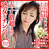【無料フルDL】よしのおばさん｜dht994