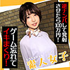 【無料フルDL】めいさ｜endx438