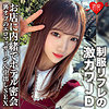 【無料フルDL】ゆう｜erofc091