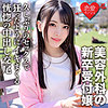 【無料フルDL】ひなの｜erofc103