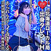 【無料フルDL】ほのちゃん｜erofc128