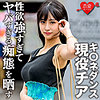 【無料フルDL】あかね｜erofc140