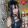 【無料フルDL】かすみ｜erofc142