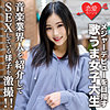 【無料フルDL】なっちゃん｜erofc183