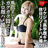 【無料フルDL】Nちゃん｜erofc192