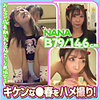 【無料フルDL】NANA｜esdx074