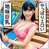 【無料フルDL】こずえ｜eva0191
