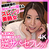 【無料フルDL】KEIKO｜ewdx481
