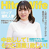 【無料フルDL】ひまり｜ewdx513