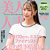 【無料フルDL】セリナ｜ewdx519