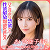 【無料フルDL】AI｜ewdx522