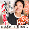 【無料フルDL】KANAKO｜ewdx533
