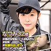【無料フルDL】なつみ｜ewdx548